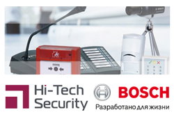 Cеминар по системам и линейкам оборудования Bosch Security Systems