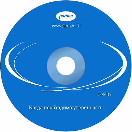 Модуль бюро пропусков PNSoft-PO Parsec