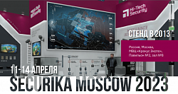 Приглашаем посетить стенд Hi-Tech Security на 28-й международной выставке по безопасности Securika Moscow 2023.