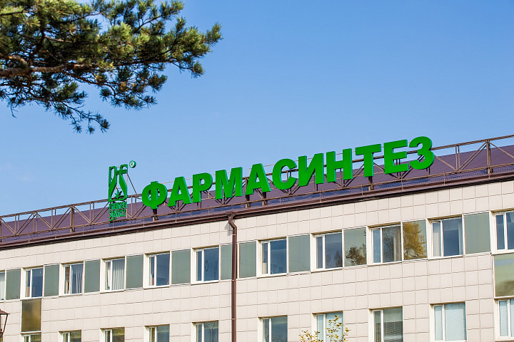 Завод медикаментов «Фармасинтез»