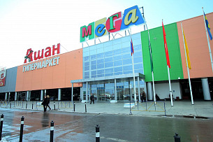 Торгово-развлекательный центр МЕГА Нижний Новгород