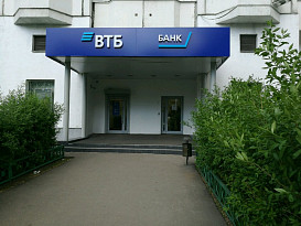 Центр обработки  данных ПАО «Банк ВТБ»