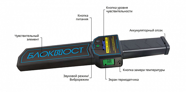 картинка Ручной металлодетектор БЛОКПОСТ РД 1000T 