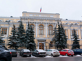Центральный банк России