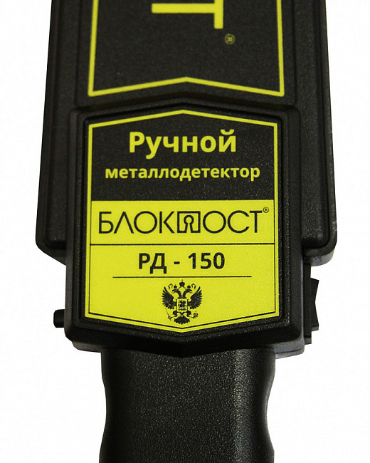 картинка Ручной металлодетектор БЛОКПОСТ PД-150 
